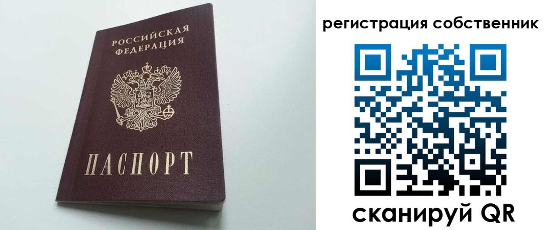 миграционный учет в Ирбите