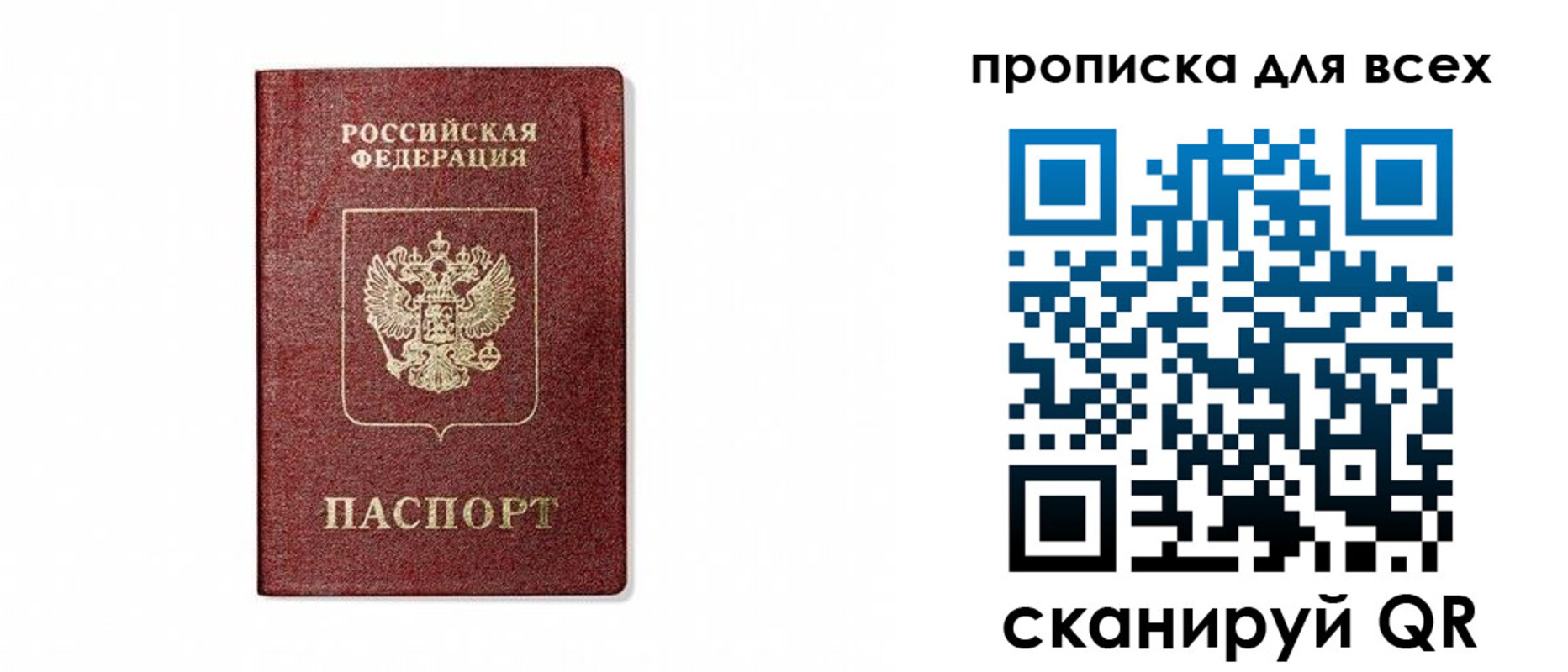 прописка поиск в Ирбите