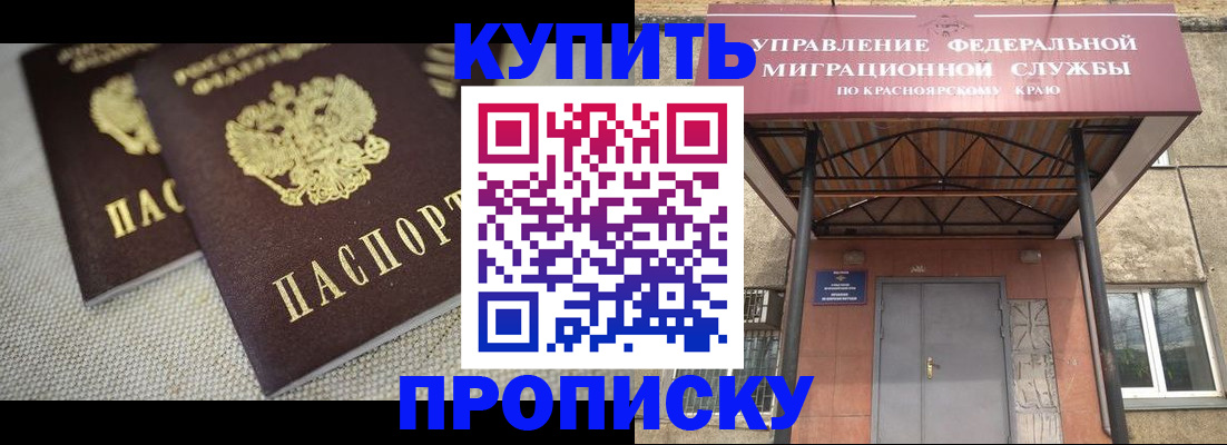 прописка гарантия в Ирбите