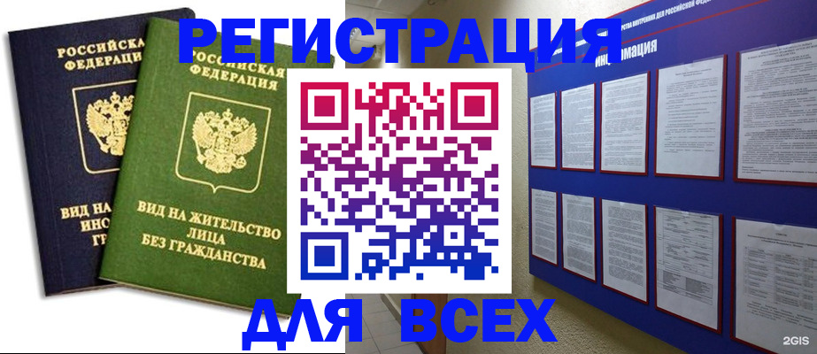 прописка для работы в Ирбите