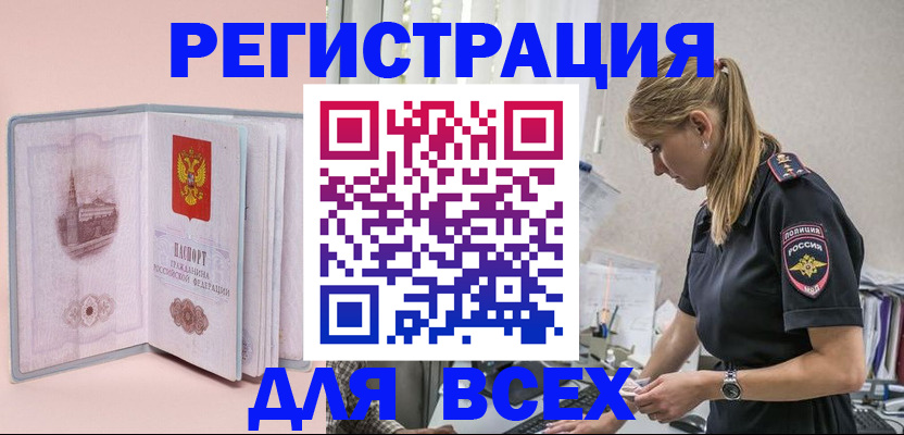 временная регистрация в квартире в Ирбите